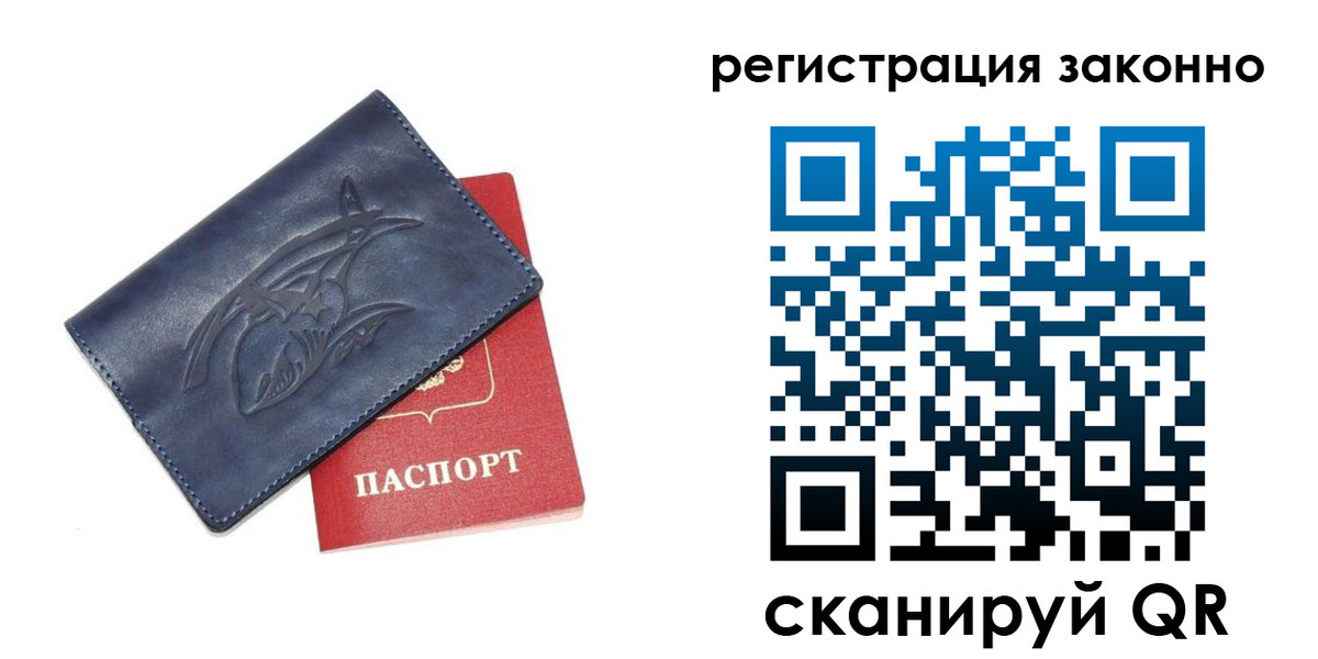 временная регистрация купить в Новопавловске