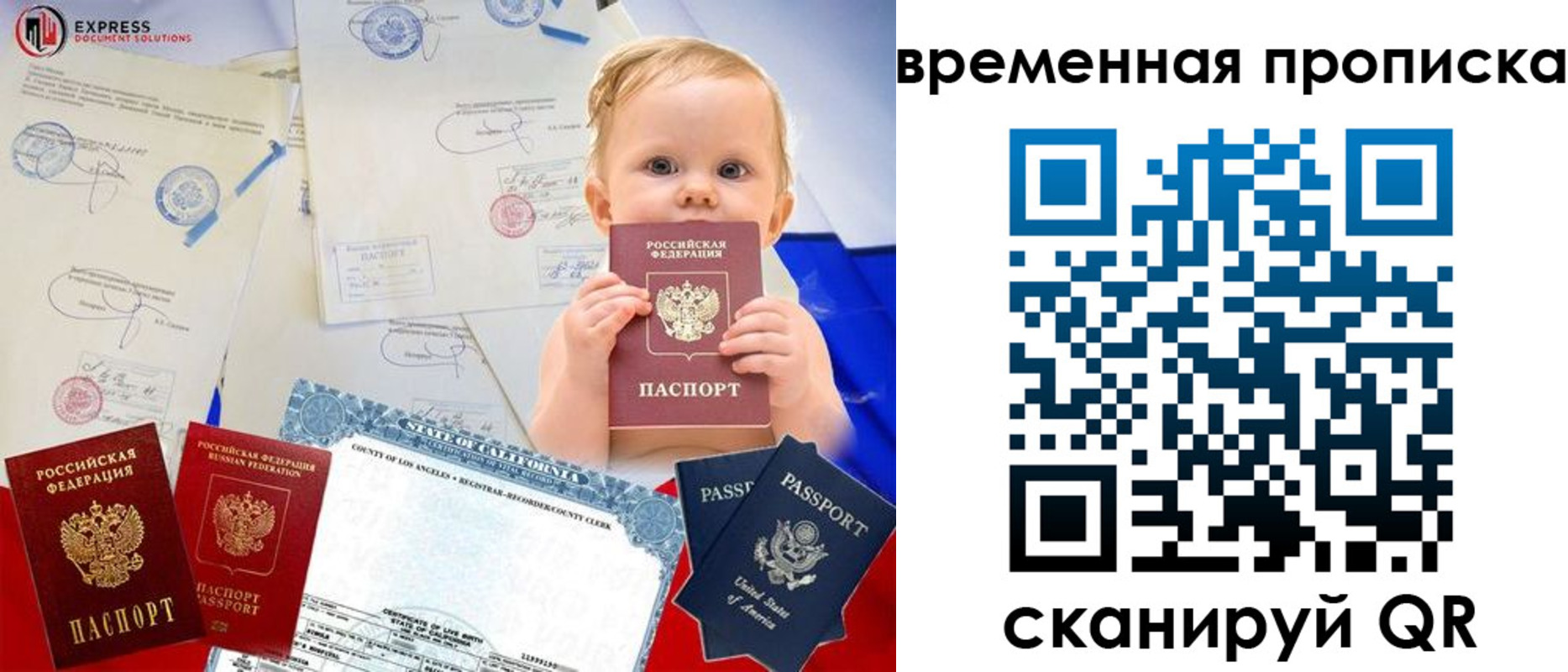 временная регистрация надежно в Новопавловске