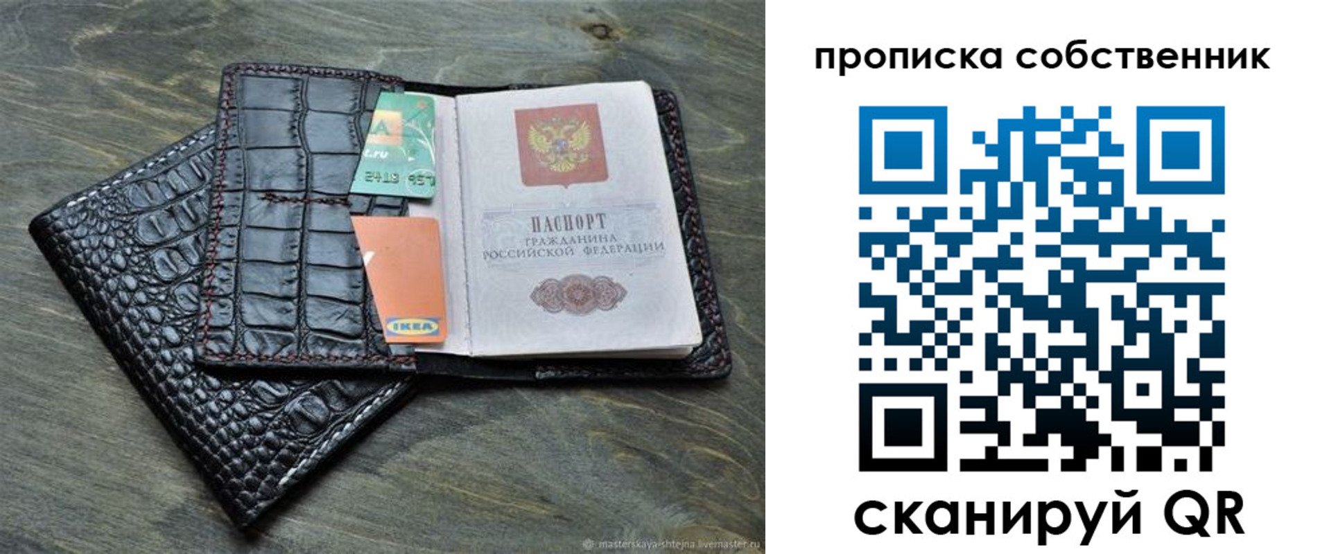 временная регистрация в Новопавловске